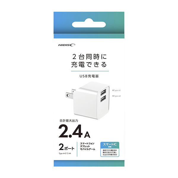 HIDISC 2ポート充電器 2.4A