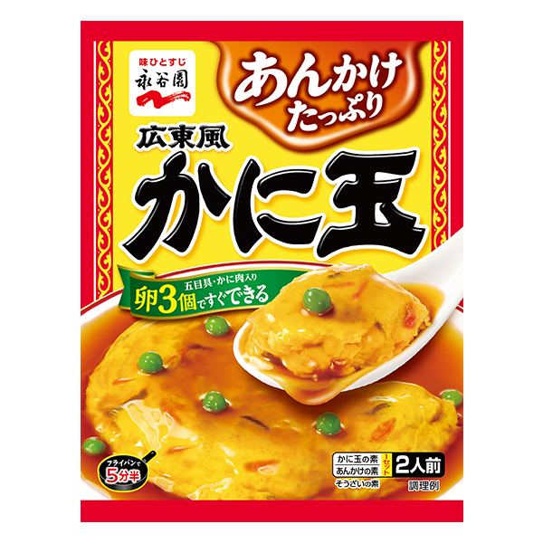 永谷園 広東風かに玉(116.6g)