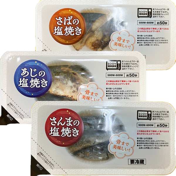 ニチモウ 骨まで美味しい!さば塩焼き(3切)・あじ塩焼き(3枚)・さんま塩焼き(3切)