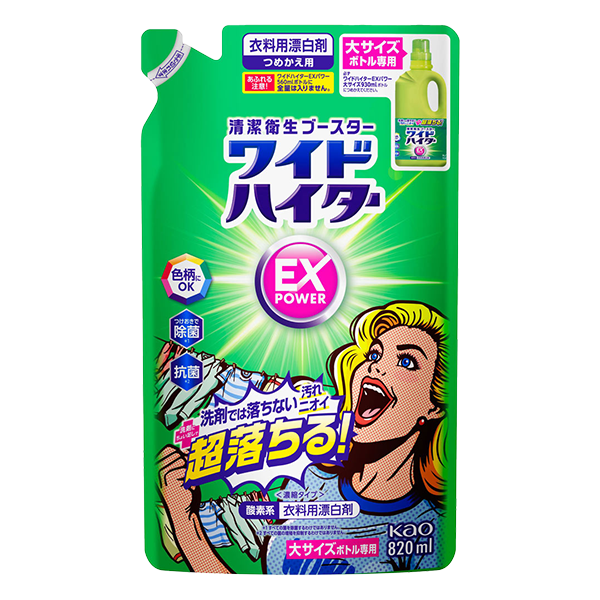 花王 ワイドハイターEXパワー大つめかえ用(820ml)