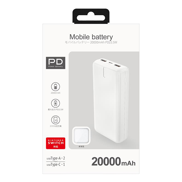 グリーンハウス ﾓﾊﾞｲﾙ充電器 PD20対応 20000mAh ﾎﾜｲﾄ