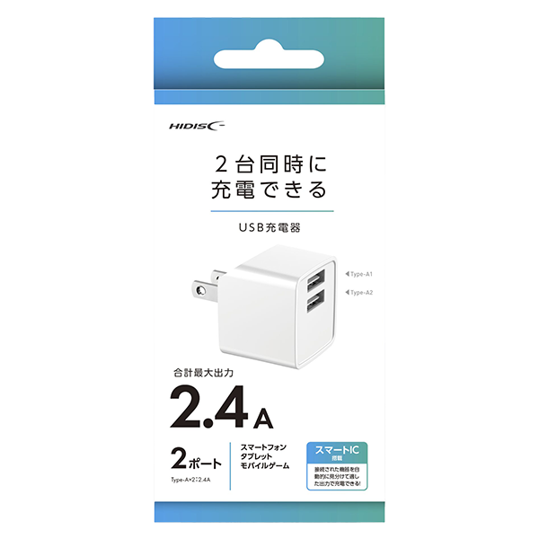 HIDISC 2ポート充電器 2.4A