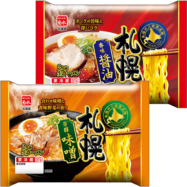 菊水 札幌ラーメン 香味醤油・芳醇味噌(2食入)