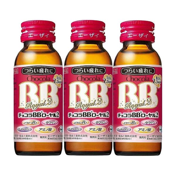エーザイ チョコラBBローヤル2 3本パック(50ml×3本入)