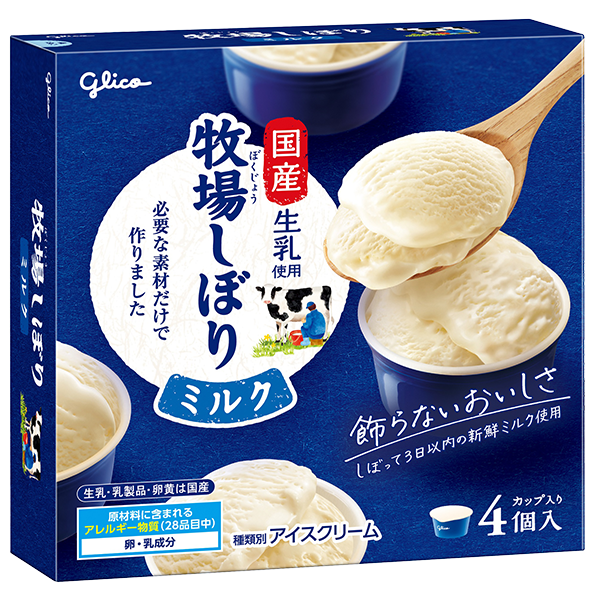 江崎グリコ 牧場しぼり ミルク ホームユース(348ml)