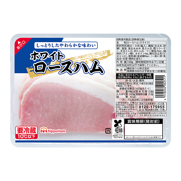 日本ハム ホワイトロースハム(100g)