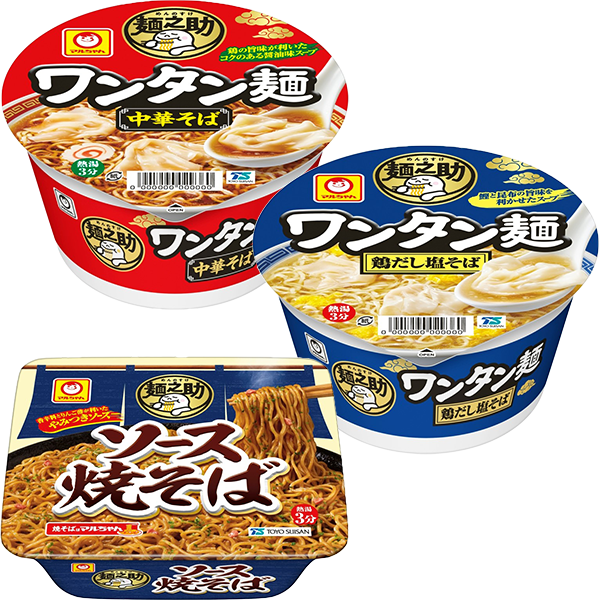 東洋水産 ワンタン麺(中華そば 91g・鶏だし塩そば 89g)・ソース焼そば (113g)