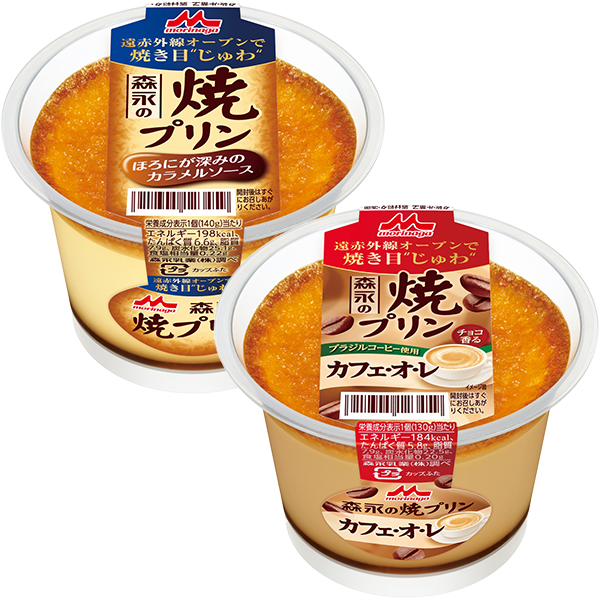森永乳業 焼プリン(140g)・焼プリンカフェオレ(140g)