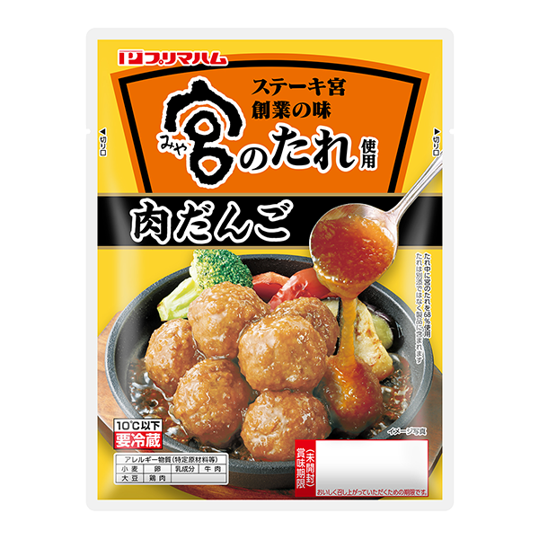 プリマハム 宮のたれ使用 肉だんご(190g)