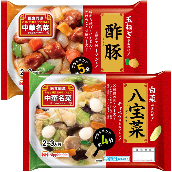 日本ハム 中華名菜 酢豚・八宝菜(2~3人前)