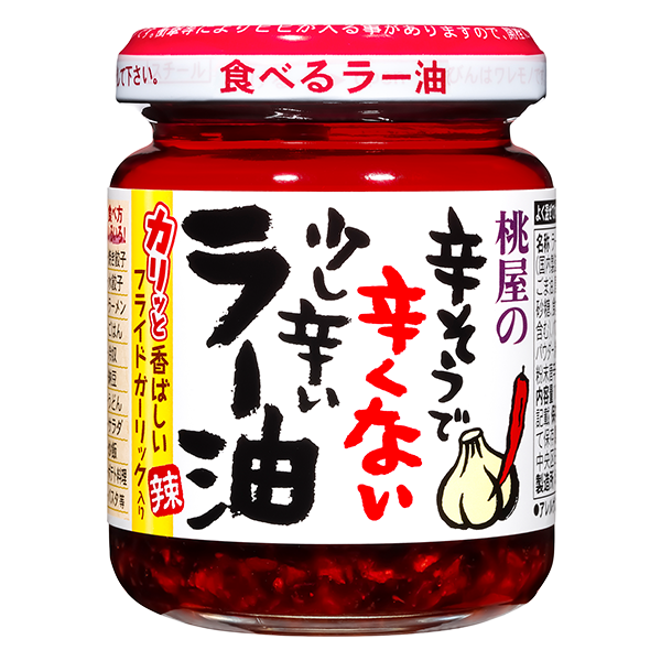 桃屋 辛そうで辛くない少し辛いラー油(110g)