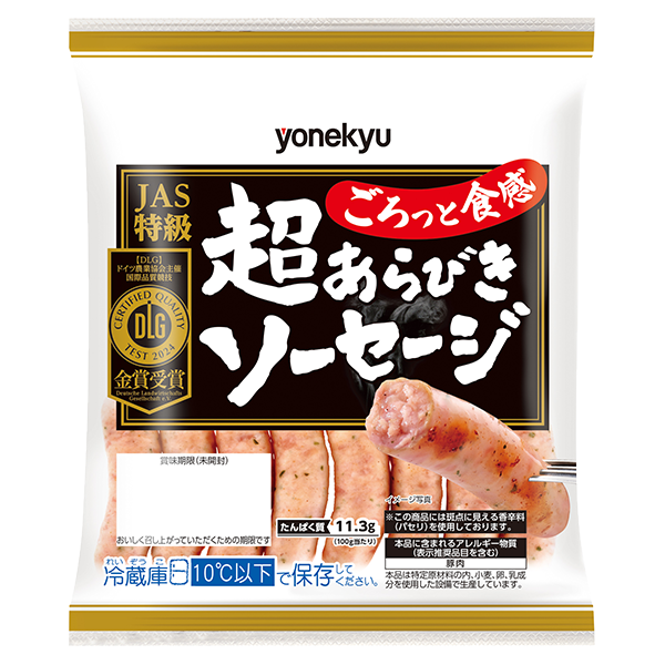 米久 超あらびきソーセージ(138g)