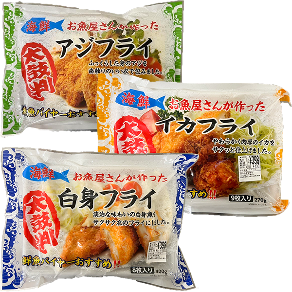 TS商事 アジフライ(50g×8枚入)・イカフライ(30g×9枚入)・白身フライ(50g×8枚入)