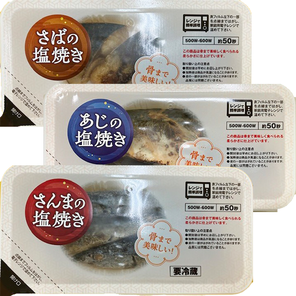 ニチモウ 骨まで美味しい!さばの塩焼き・あじの塩焼き・さんまの塩焼き(3切入)