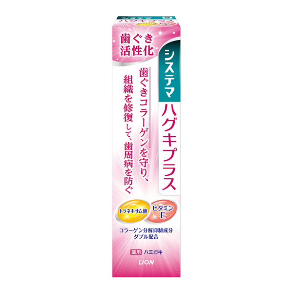 ライオン システマハグキプラスハミガキ(90g)
