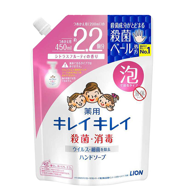 ライオン キレイキレイ泡ハンドソープ つめかえ シトラスフルーティ(450ml)
