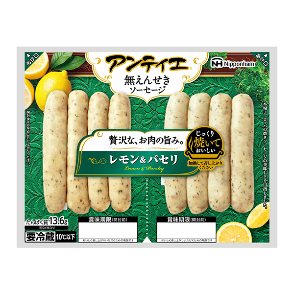 日本ハム アンティエ レモン&パセリ(136g)