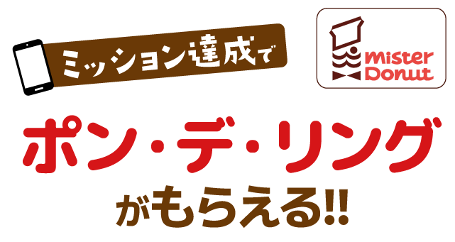 マジ活対象店舗限定開催