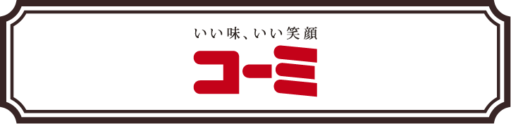 コーミ株式会社ロゴ