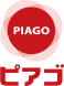 ピアゴ