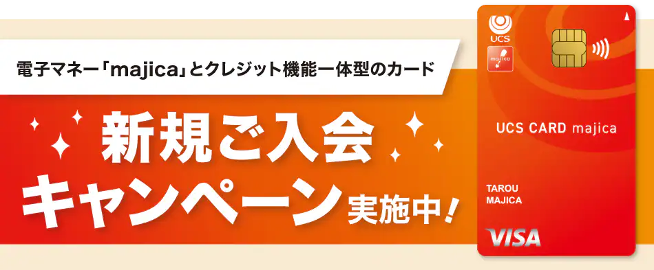 新規ご入会でポイントプレゼント