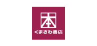 くまざわ書店