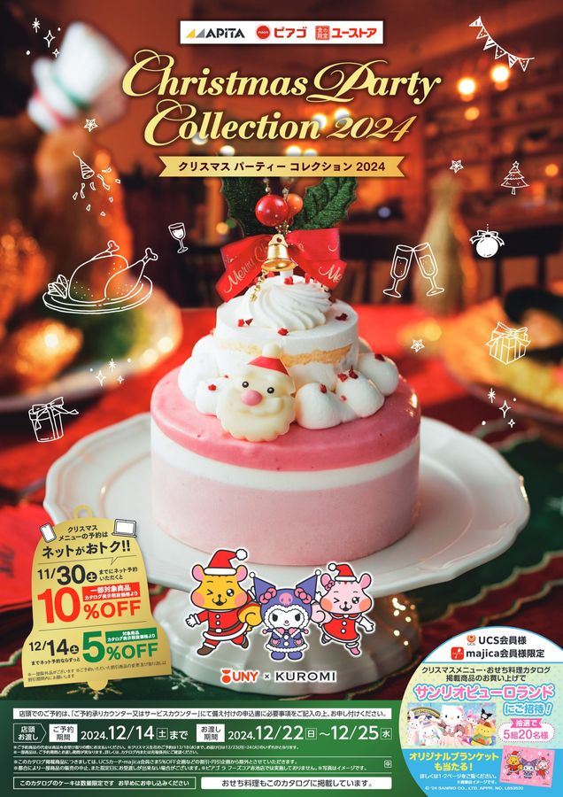 FLAVORS クリスマスケーキ KAIEDA インディーズソフビ　2022 53012-402-