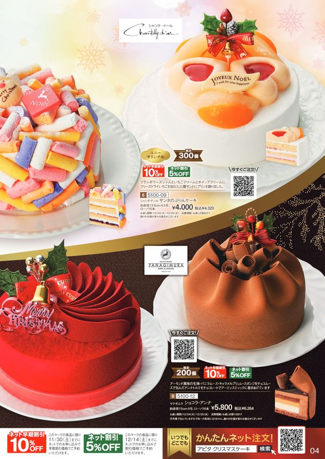 アラビア ライス ケーキプレート 2枚セット アラビア ライス ケーキプレート 2枚セット Arabia Rice