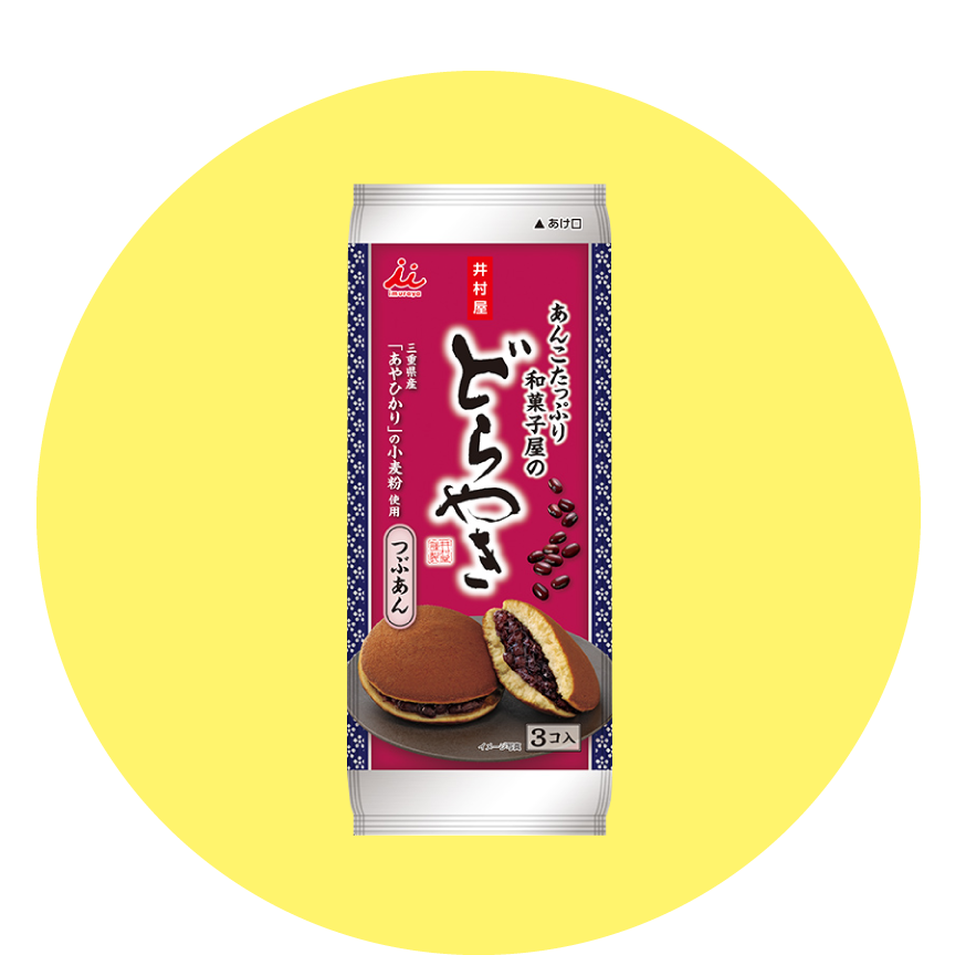 井村屋 あんこたっぷり和菓子屋のどらやき(3個) ¥298(税込¥322)