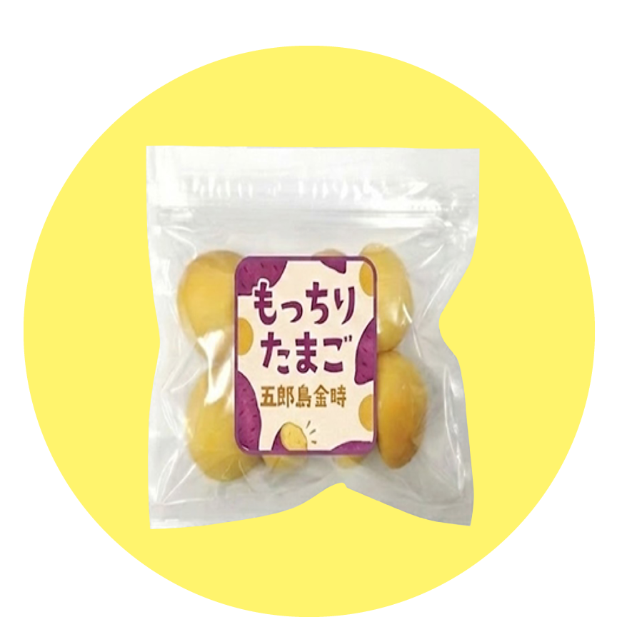 YCファクトリー もっちりたまご　五郎島金時(8個) ¥398(税込¥430)