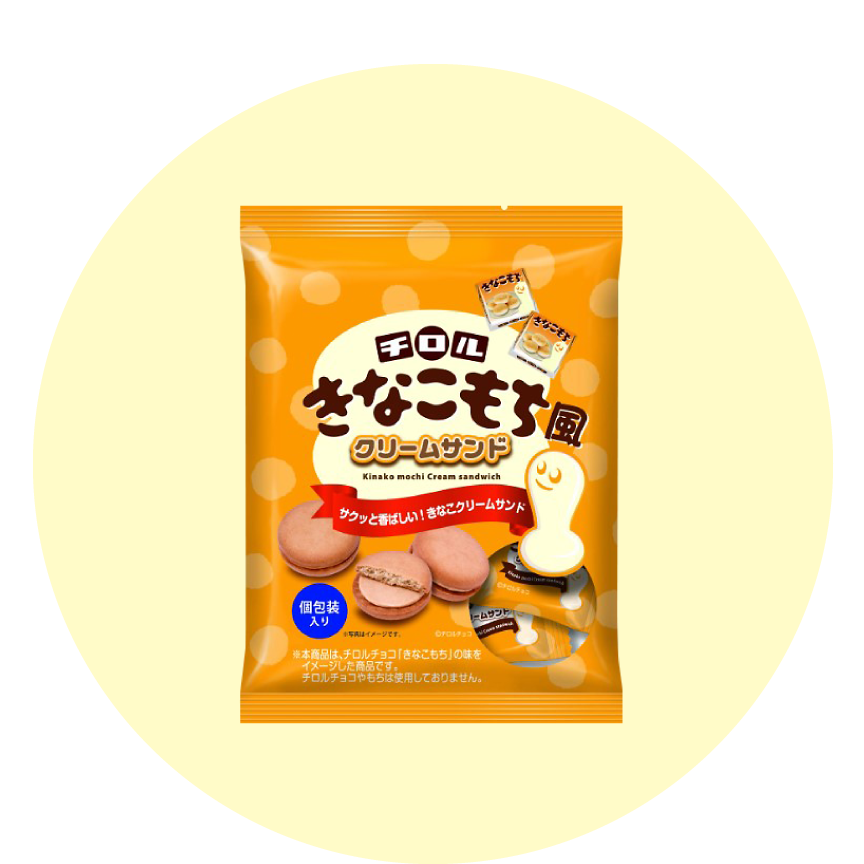 モントワール チロル　きなこもち風クリームサンド(114g) ¥298(税込¥322)