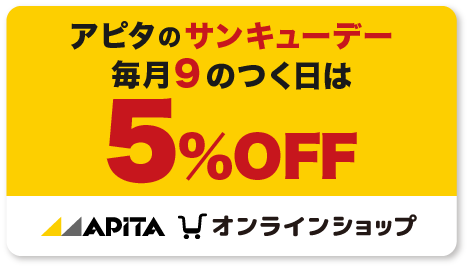 サンキューデーへリンク