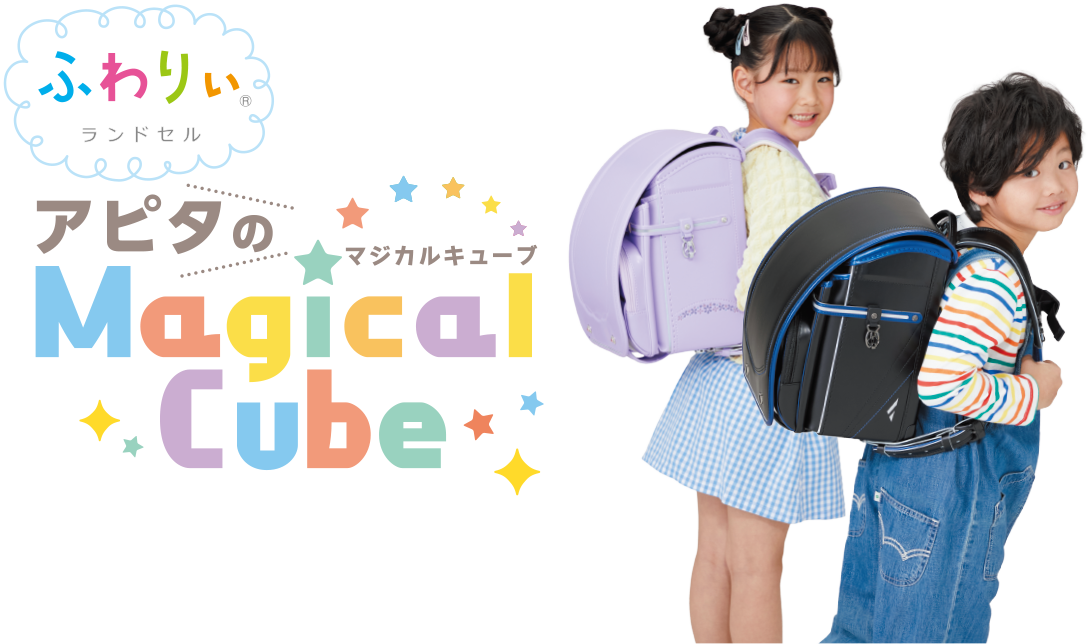 アピタのマジカルキューブ