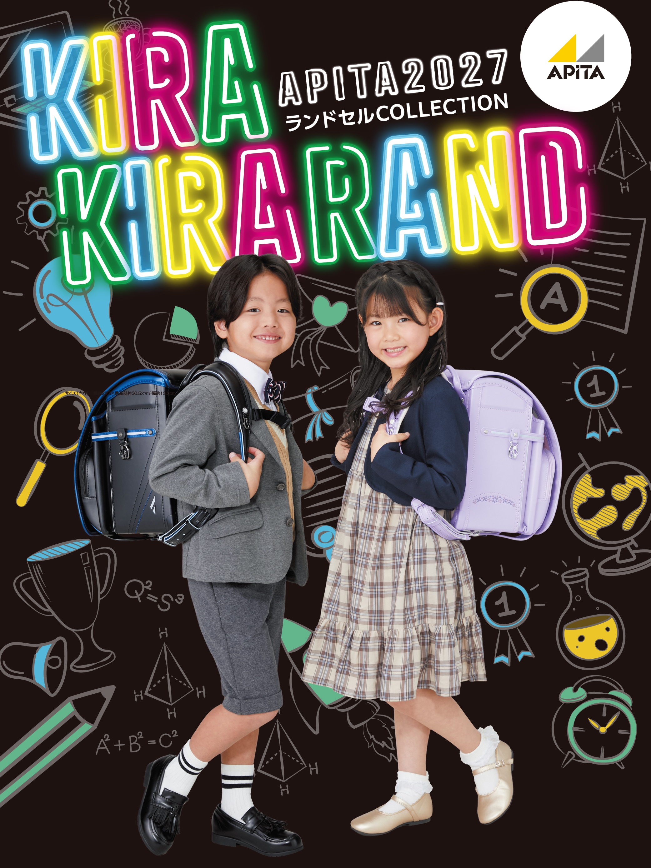 ランドセルCOLLECTION 2027