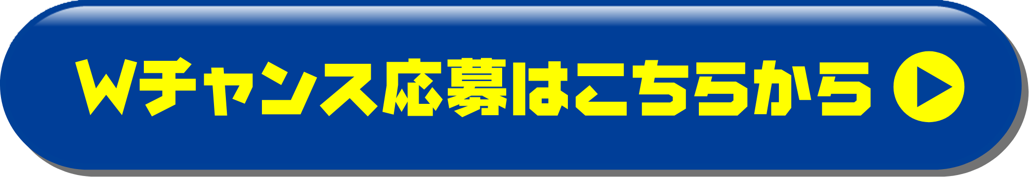 majica 会員様限定応募フォームはこちらから