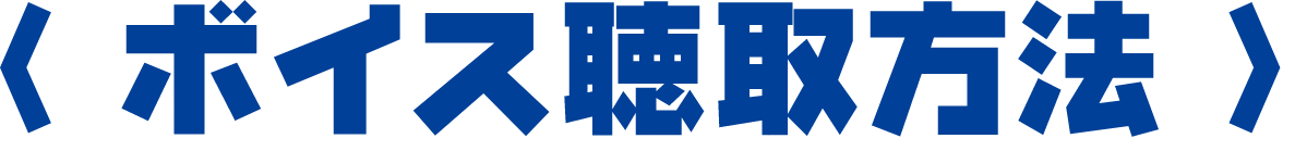 応募方法
