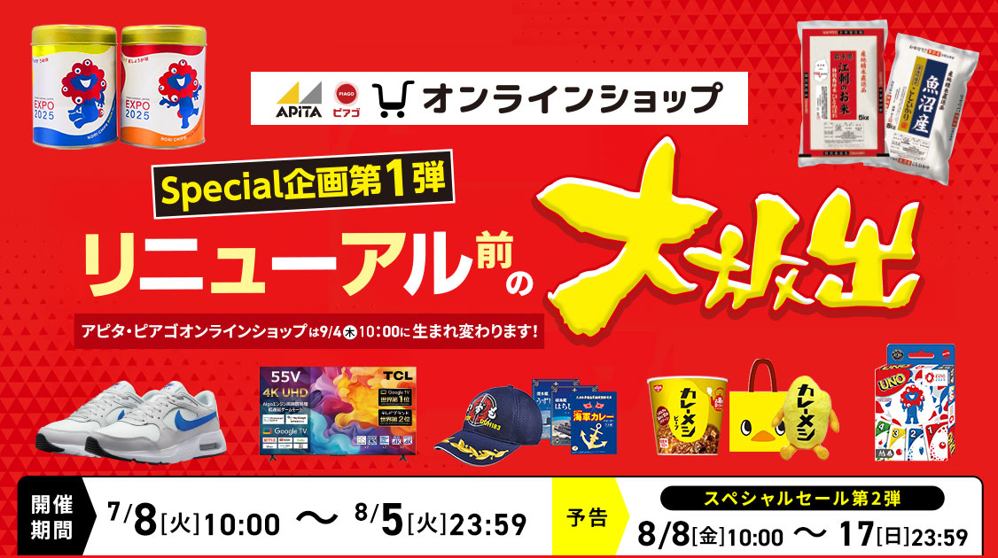ECサイト