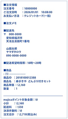 異なる賞品を選択可能
