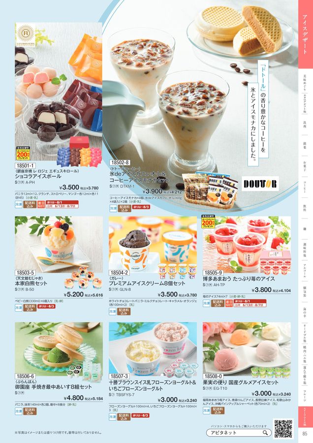 訳あり12個入クラッシュタイプの蒟蒻畑　GABA ソルトinライチ味150g  賞味期限:2024 27