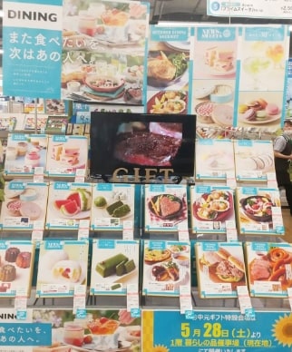 ギフトコーナー イメージ2