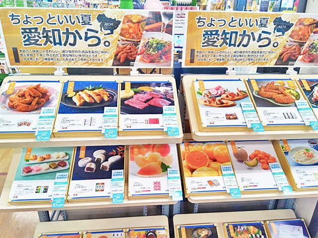ギフト売り場