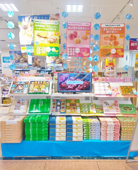 ギフト売り場