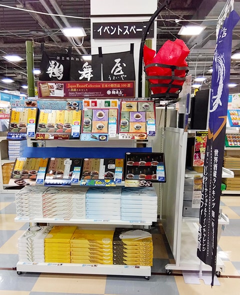 ギフト売り場