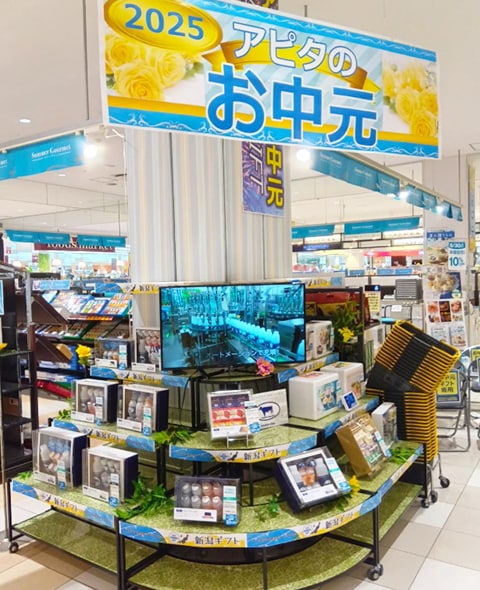 ギフト売り場