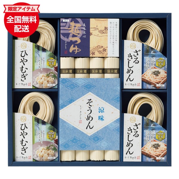 なごやきしめん亭 涼の味詰合せ