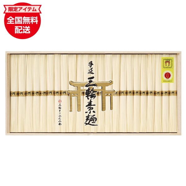 三輪そうめん小西 三輪素麺 瑞垣