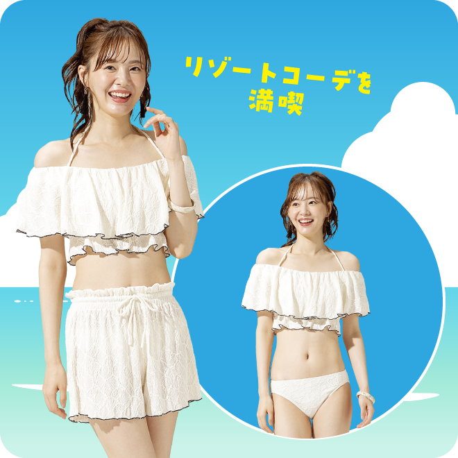 デザイン水着