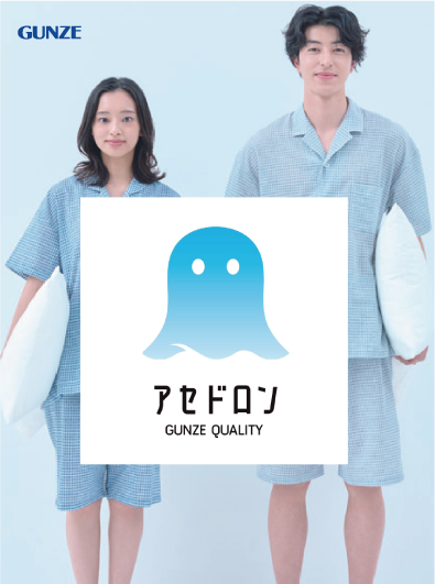 グンゼ 紳士婦人アセドロンパジャマ