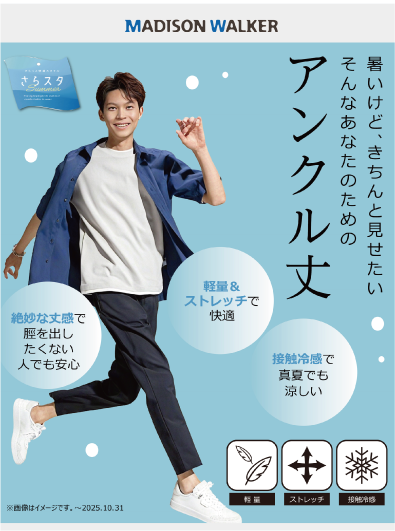 メンズ さらスタ夏かるイージーパンツ