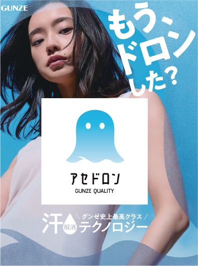 グンゼ 婦人アセドロンインナー